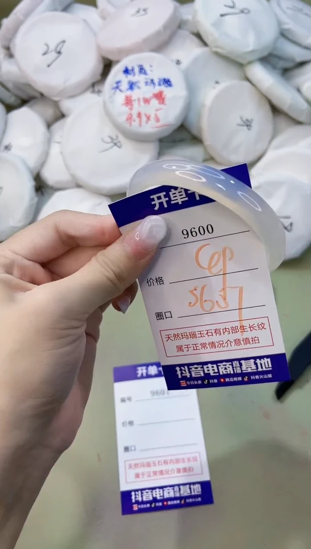 手镯玛瑙/玉髓未镶嵌9600