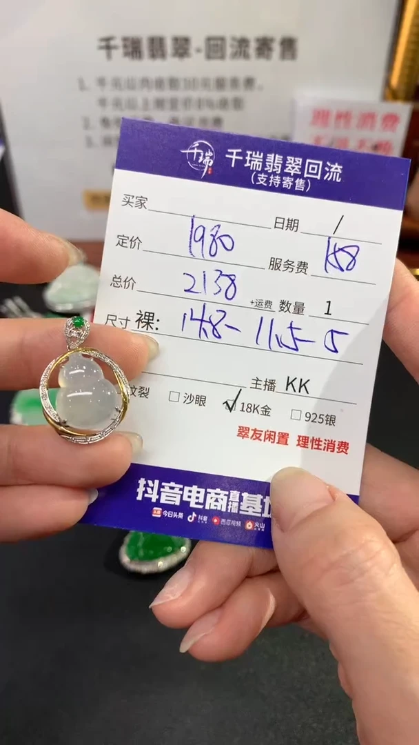 【闪购商品】翡翠吊坠(不含链)18K金镶嵌葫芦回流不退不换|2138+0