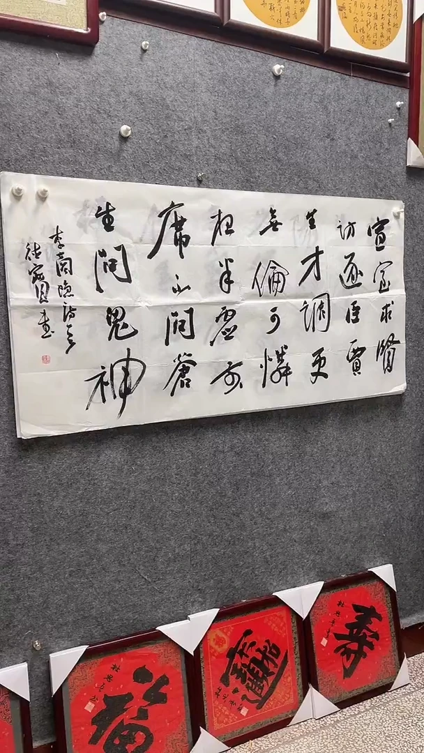 书法娄德宝老师作品四尺整张