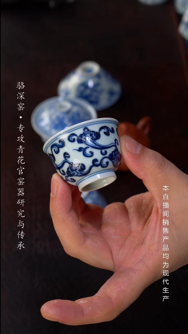 骆深窑-灵芝小杯45cc