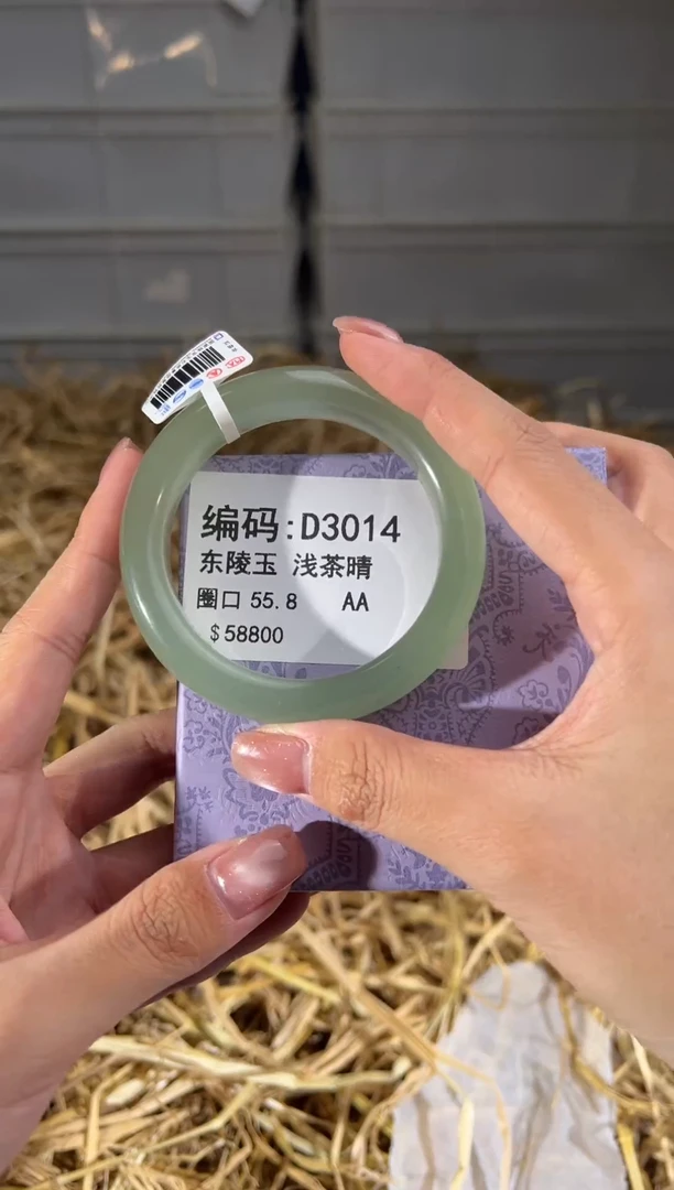 未镶嵌手镯石英质玉D3014