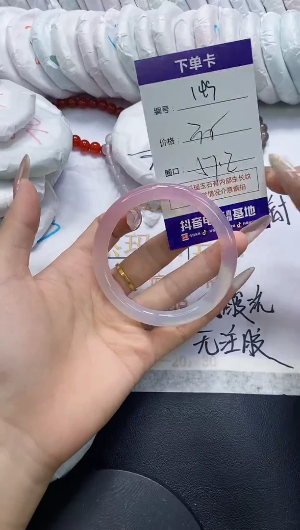 手镯玛瑙/玉髓未镶嵌149