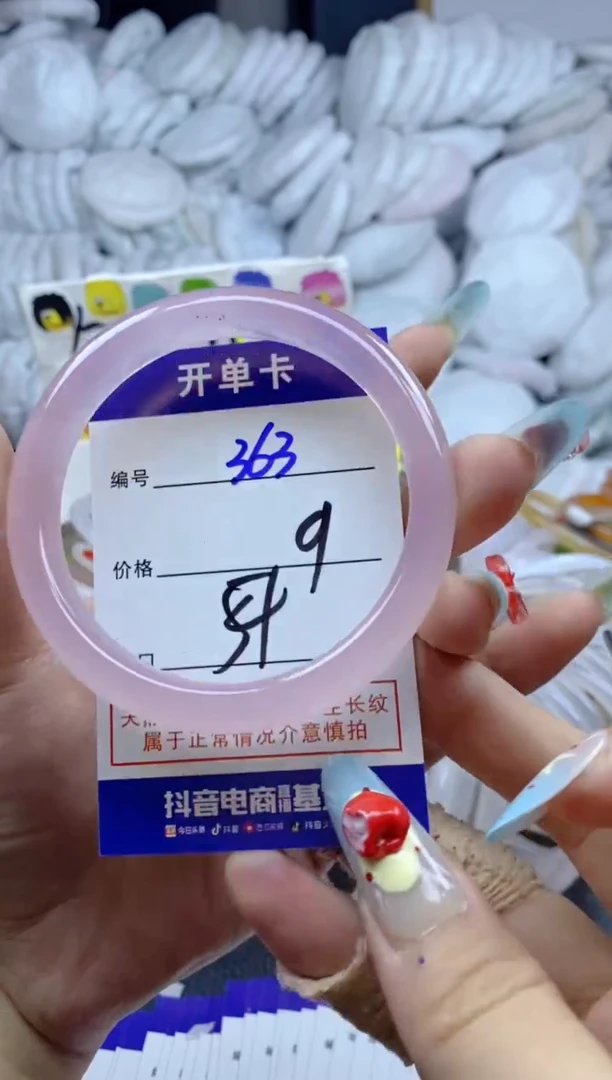 手镯玛瑙/玉髓未镶嵌363