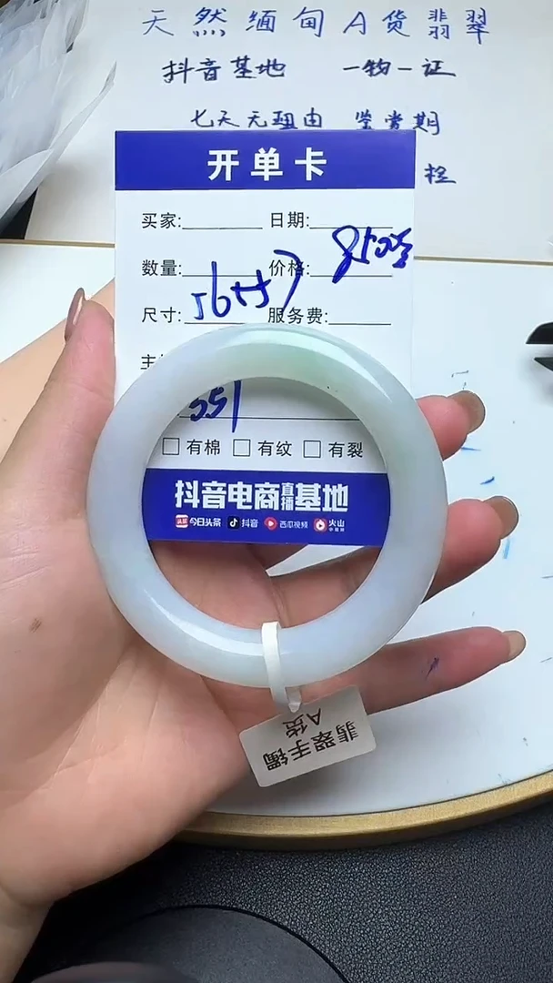 未镶嵌手镯翡翠351翡翠