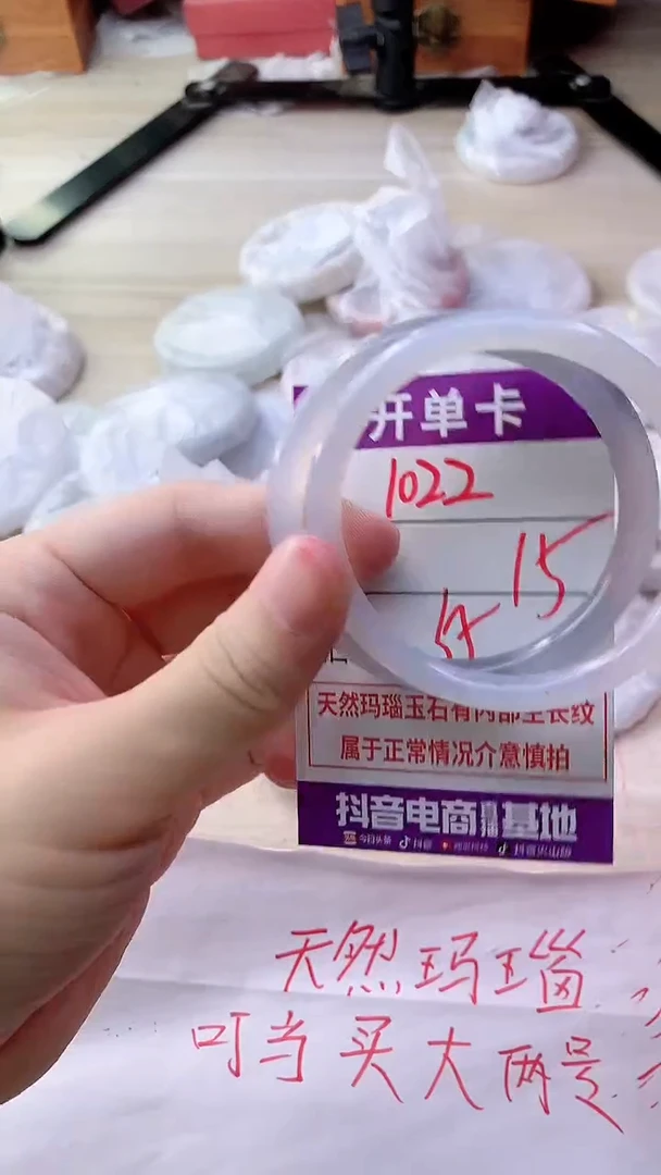 手镯玛瑙/玉髓未镶嵌1022