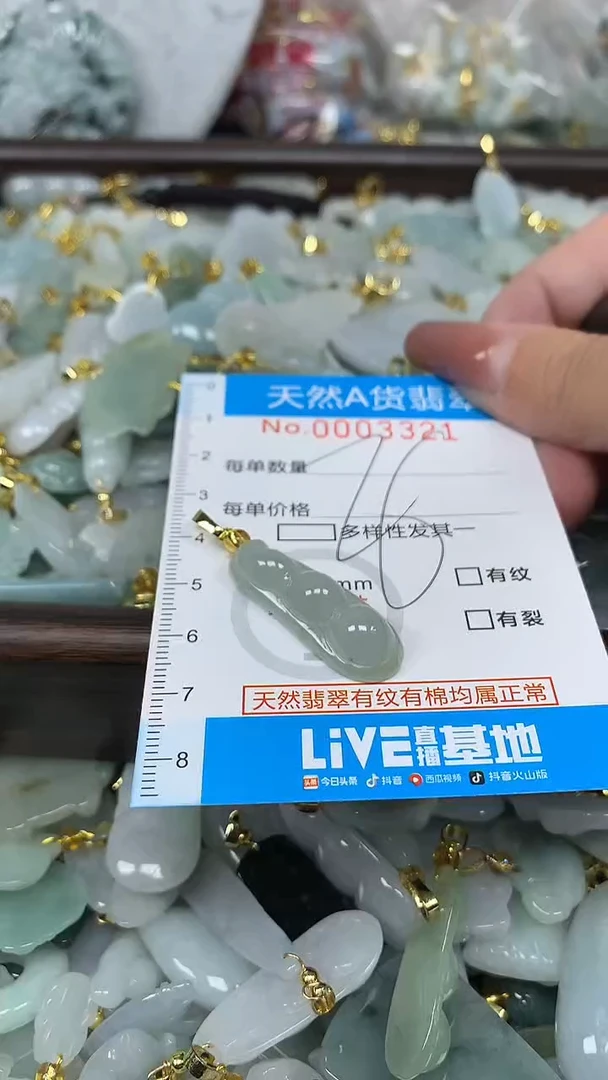 翡翠未镶嵌颈饰净货挂件-3321