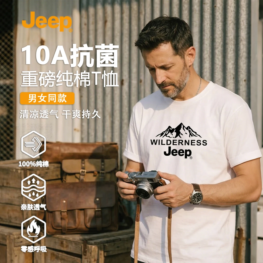 JEEP/吉普26年新款男士套头休闲运动舒适纯棉圆领半袖短袖打底T恤