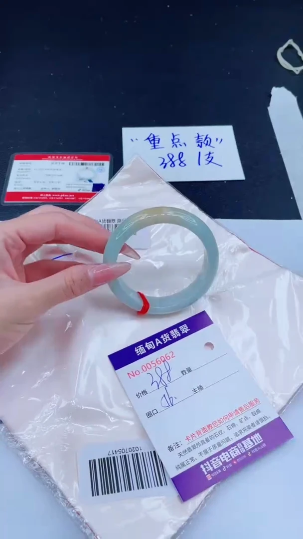 未镶嵌手镯翡翠