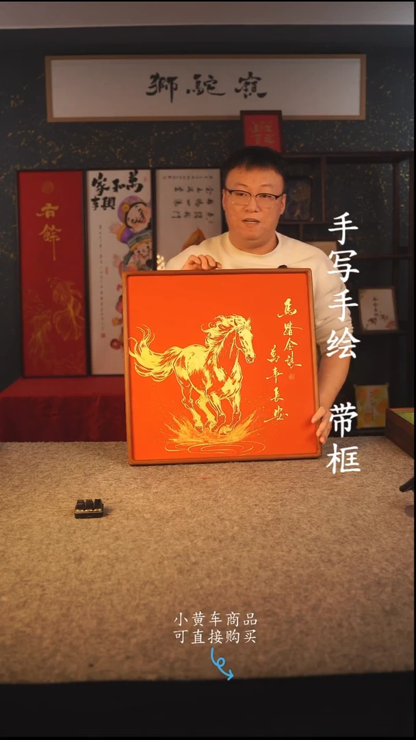 书法50*50 书法摆（挂）件 编号 002