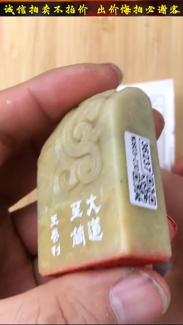 昌化石印石36237-02513