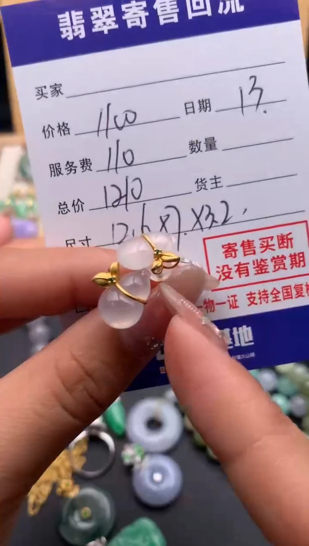 【闪购商品】翡翠耳饰18K金镶嵌10124449