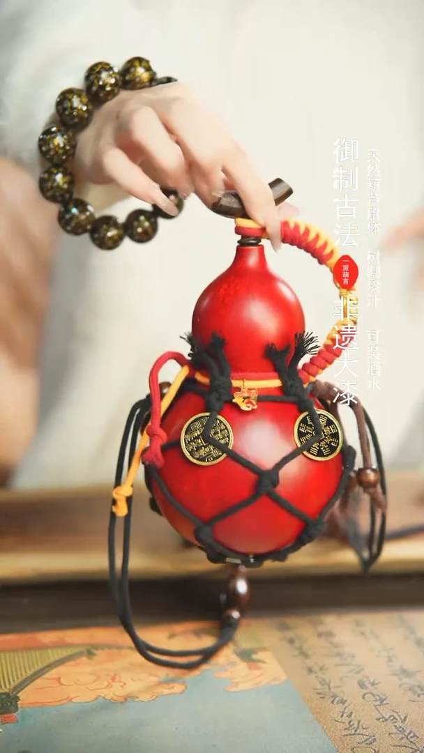 【闪购商品】145号新年福利非遗漆器酒葫芦