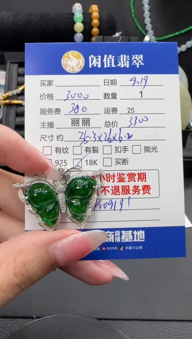 颈饰18K金镶嵌翡翠翡翠吊坠