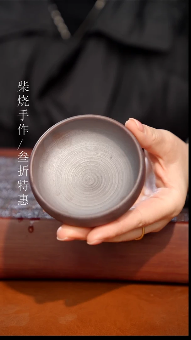 陶瓷奢瓷/瑞寅柴烧茶器（杯子）418