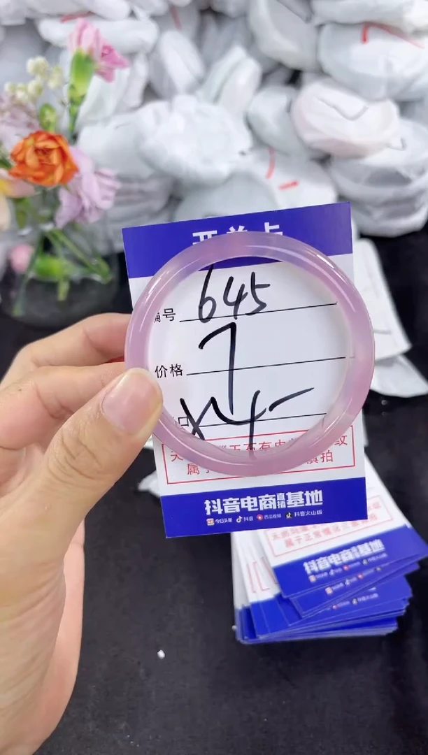 玛瑙/玉髓手镯未镶嵌645