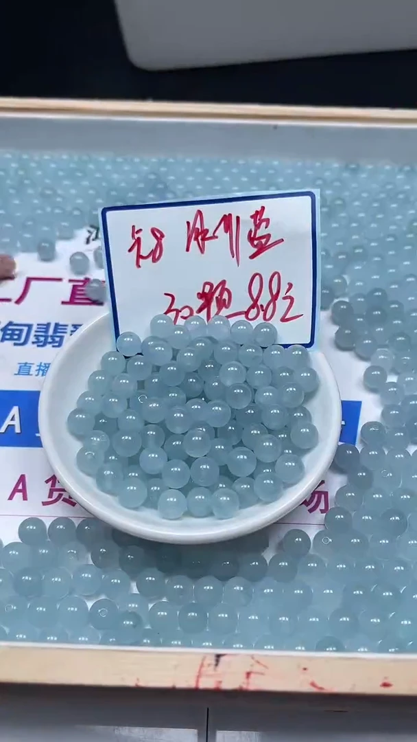 未镶嵌散珠玛瑙/玉髓B3 冰川蓝8mm30个8.8元
