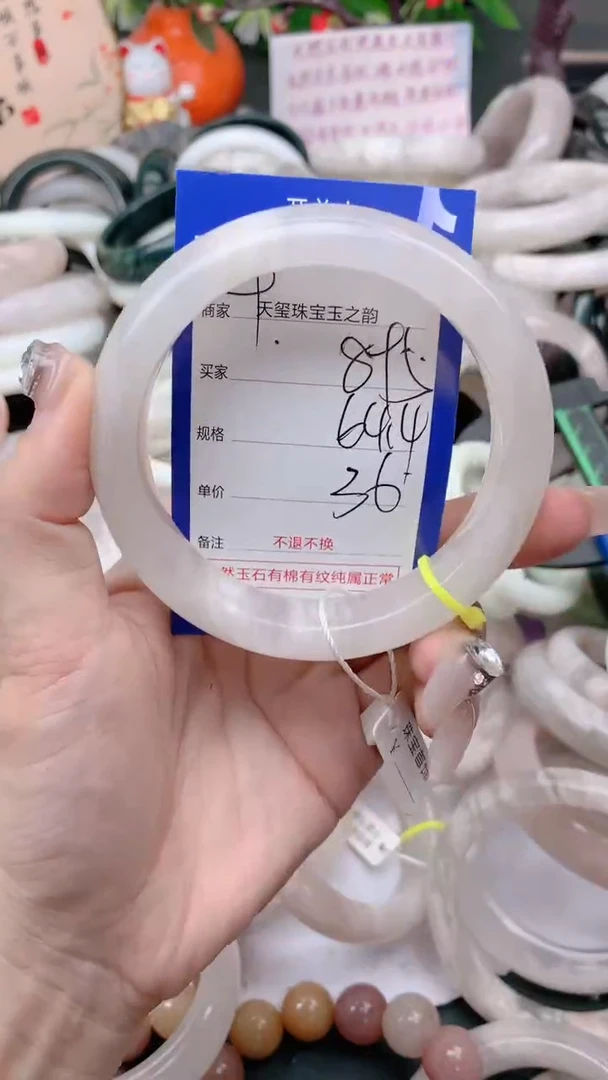 石英质玉手镯未镶嵌895
