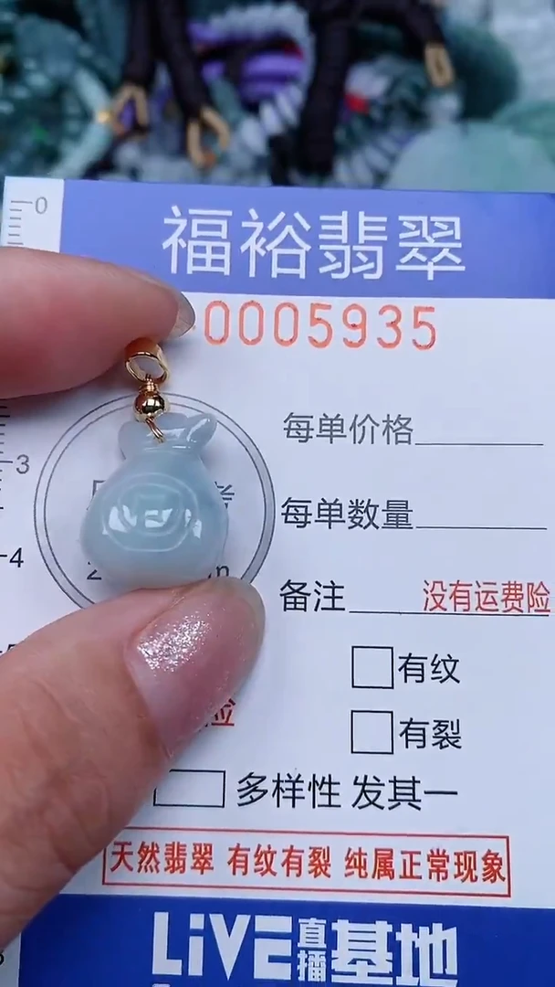 颈饰未镶嵌翡翠...0005935