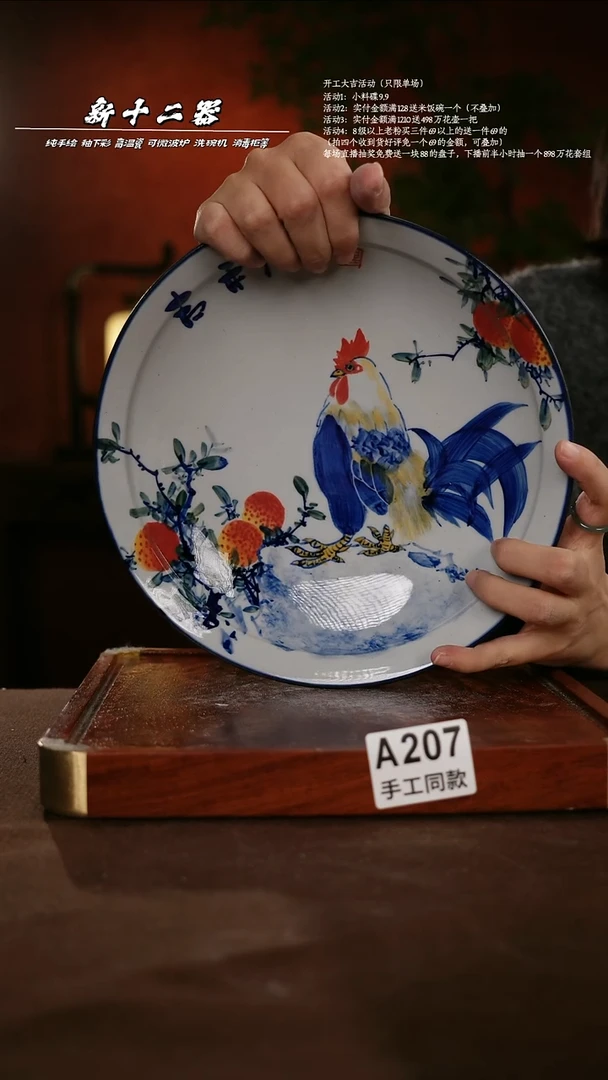 A207新十二器瓷器