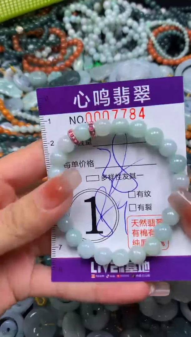 颈饰未镶嵌翡翠闪购007784