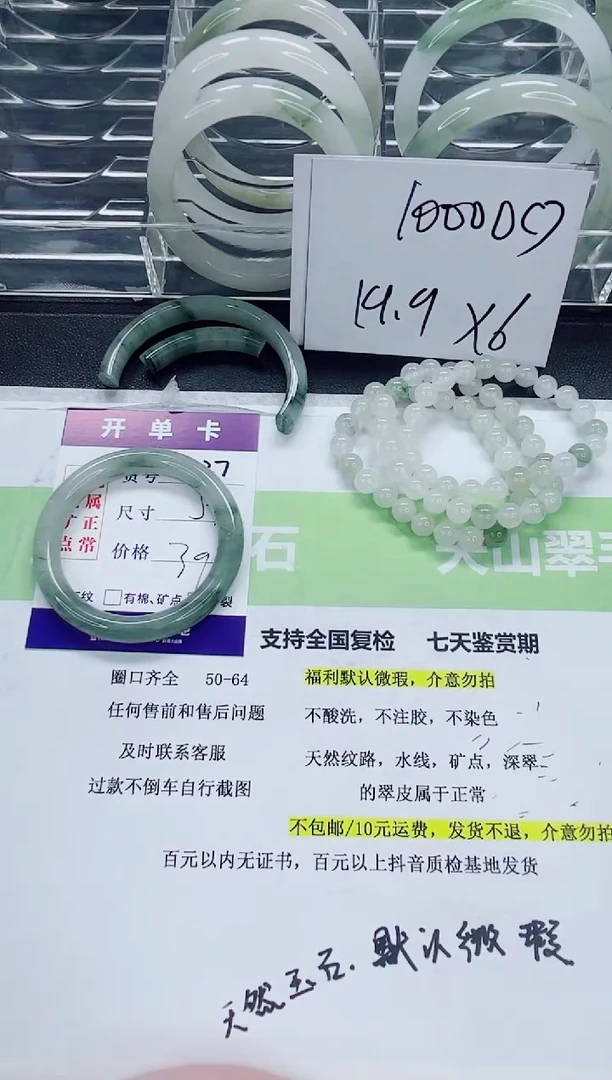 【闪购商品】石英质玉未镶嵌手镯237/52-53圈