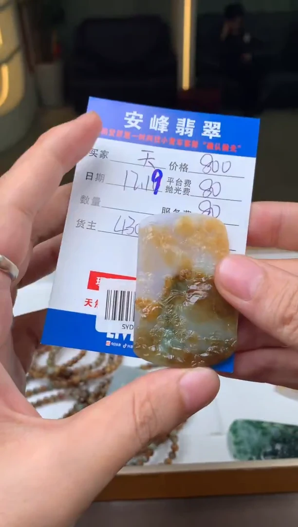 未镶嵌定制翡翠天**运SYD182650