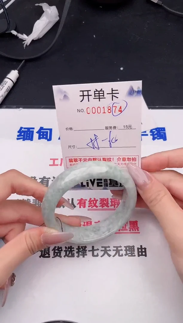 未镶嵌手镯翡翠74