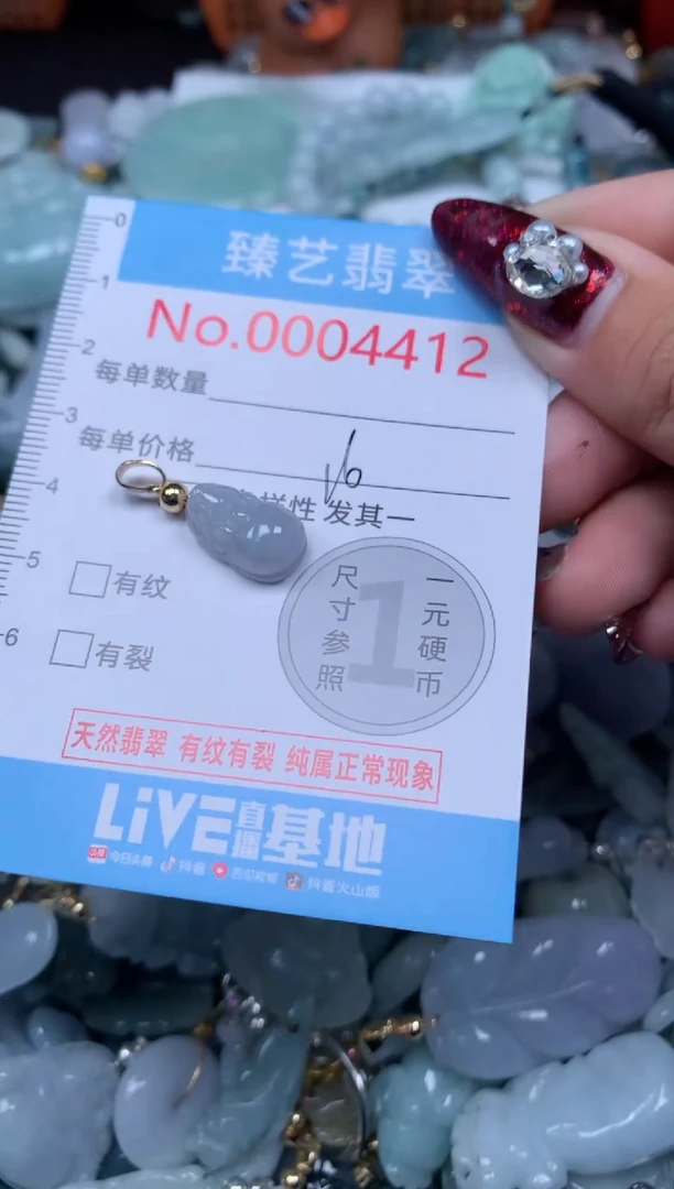 颈饰未镶嵌翡翠4412