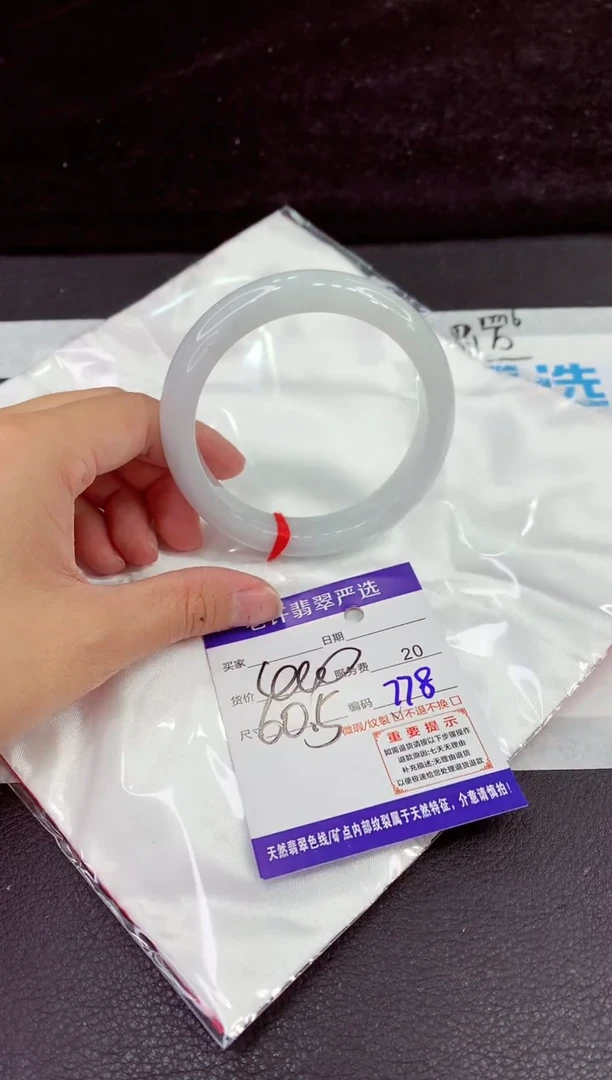 未镶嵌手镯翡翠11