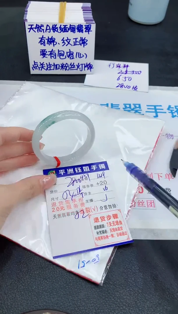 未镶嵌手镯翡翠111