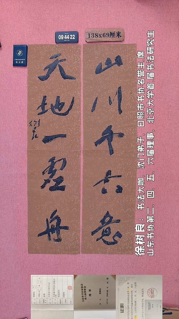 书法90    徐老师书法作品