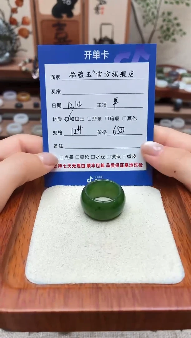 未镶嵌戒圈和田玉什****?12号