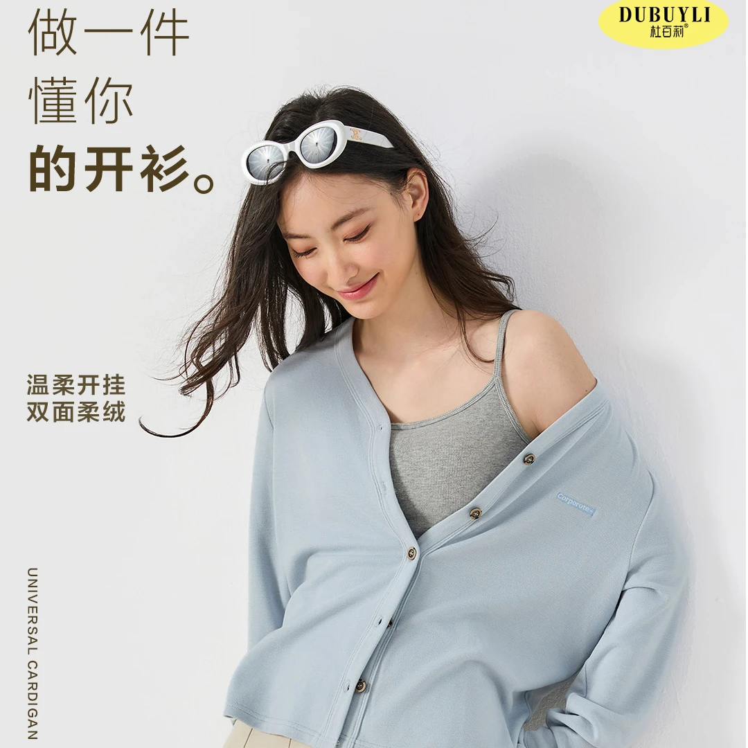 秋冬针织开衫天花板！智暖柔绒天丝羊毛万能开衫温柔开挂双面柔
