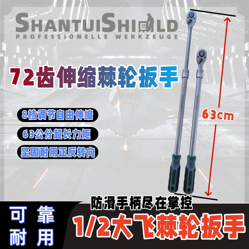 扭矩时代汽修用超长伸缩大飞72齿工业级1/2大飞加长伸缩棘轮扳手