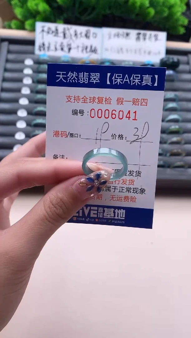未镶嵌戒指翡翠天然  6041