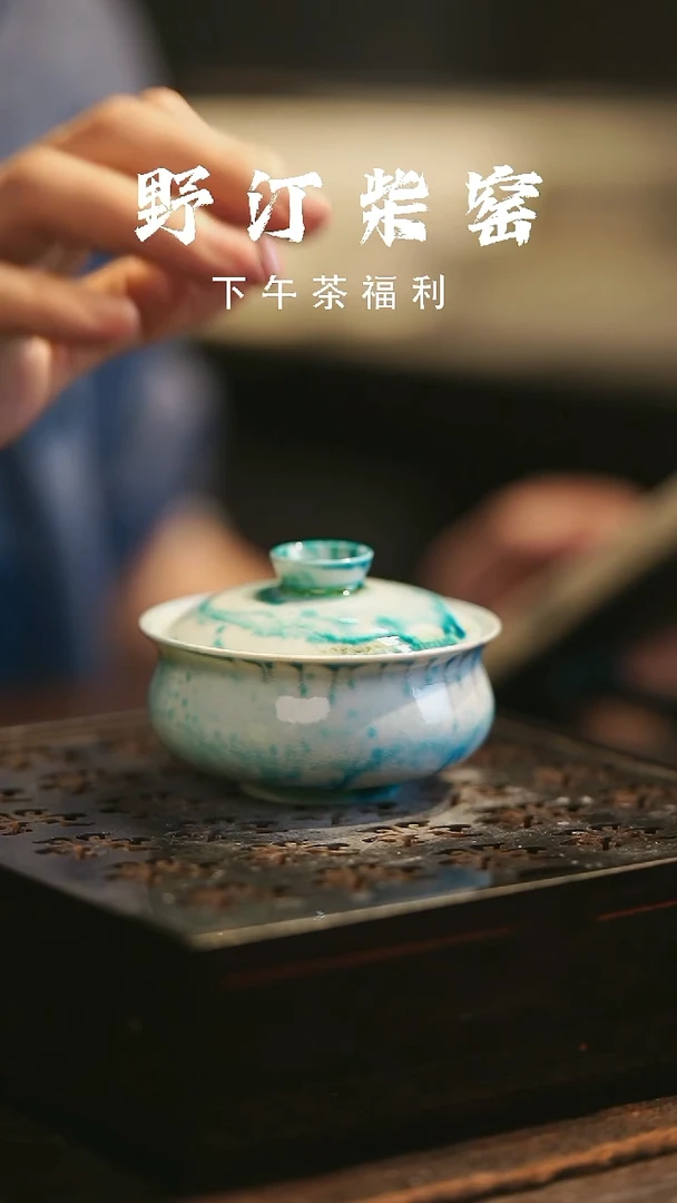 野汀柴窑手工手作@@YT29