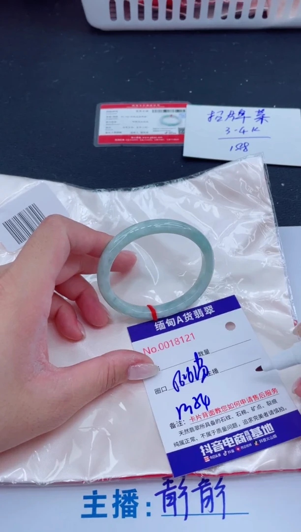 未镶嵌手镯翡翠188