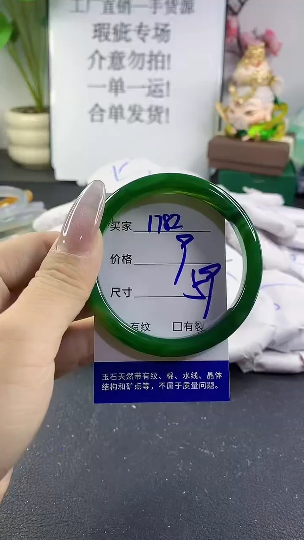 手镯玛瑙/玉髓未镶嵌1782