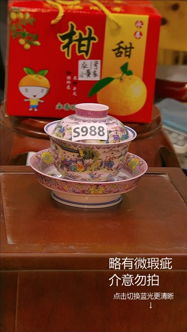 微瑕疵介意勿拍@e841.