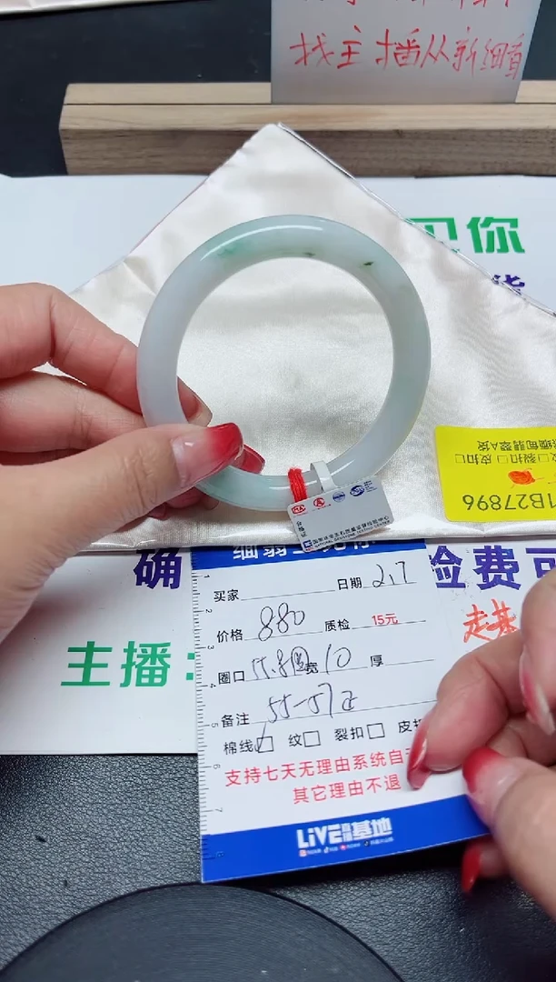 【闪购商品】翡翠手镯未镶嵌55/27896
