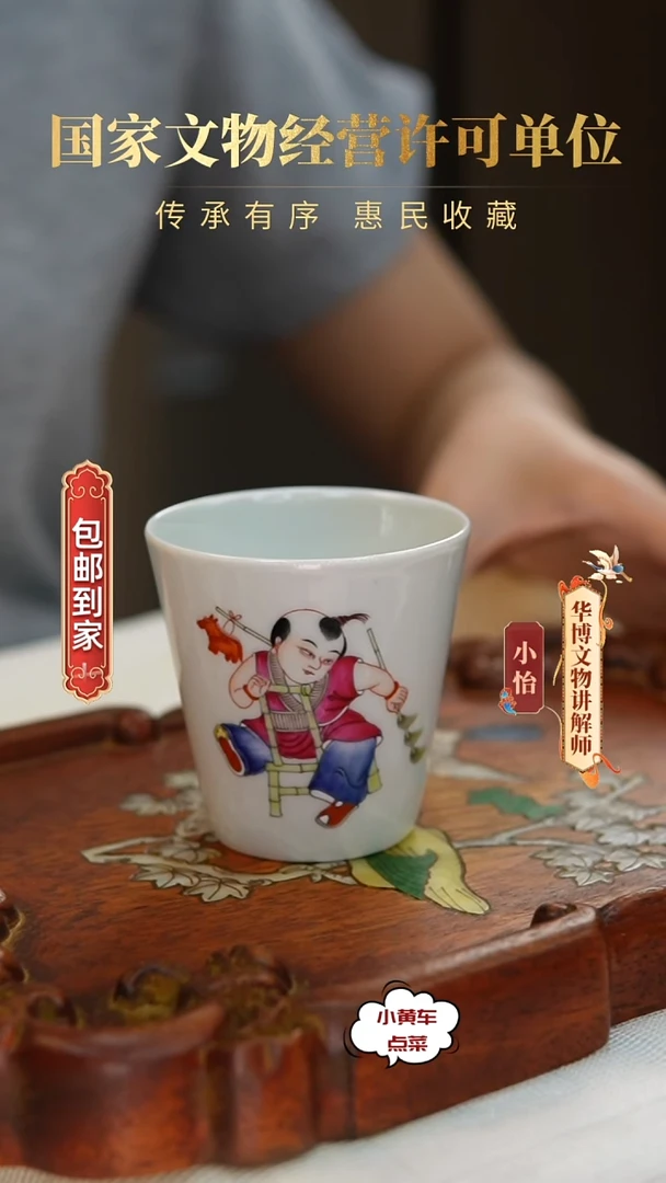 清杯165粉彩婴戏图马蹄杯