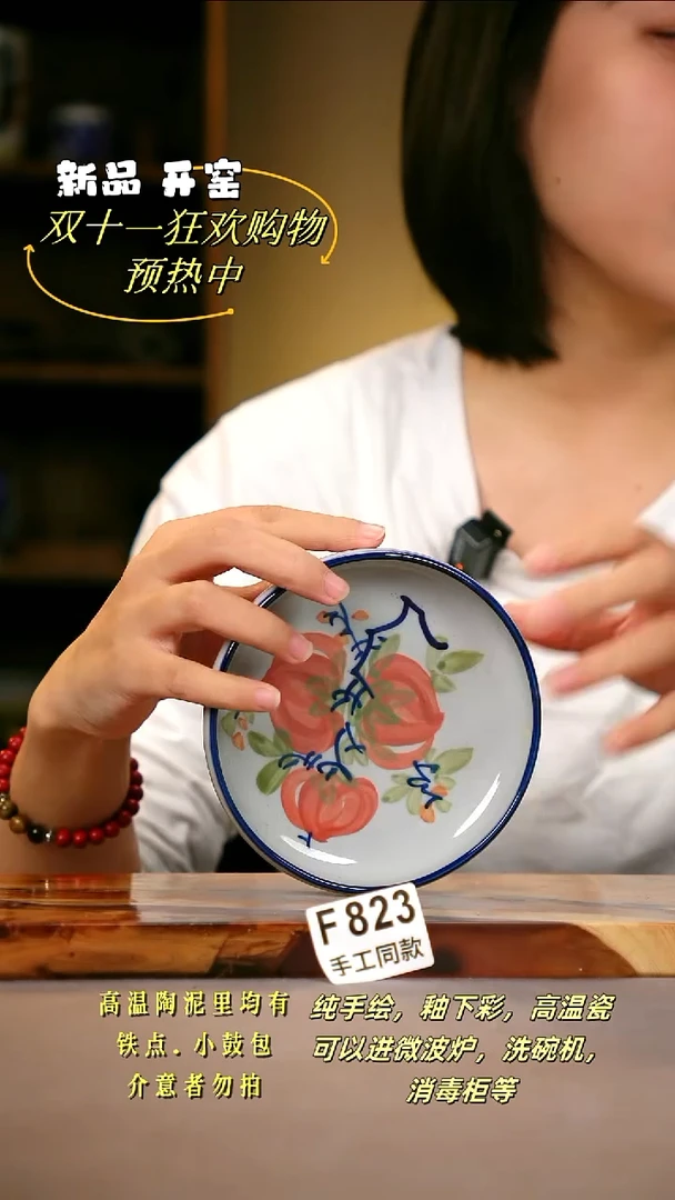 其他F823陶然集器瓷器