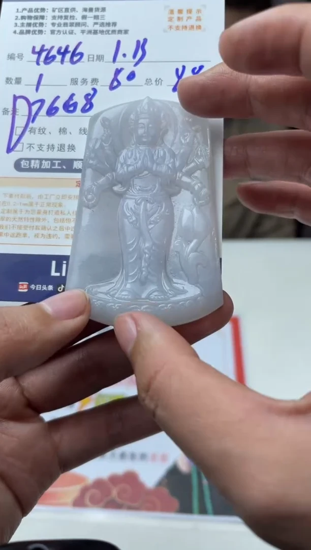 【闪购商品】定制翡翠未镶嵌4646（发货一个）