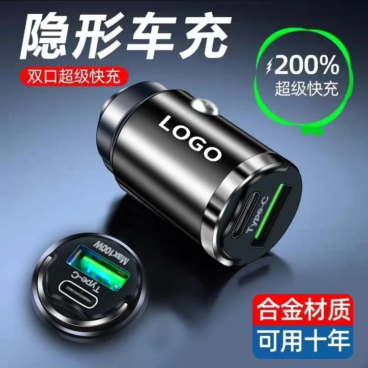 车载充电器一拖二点烟器转换插头迷你车充无线隐形手机支架车载