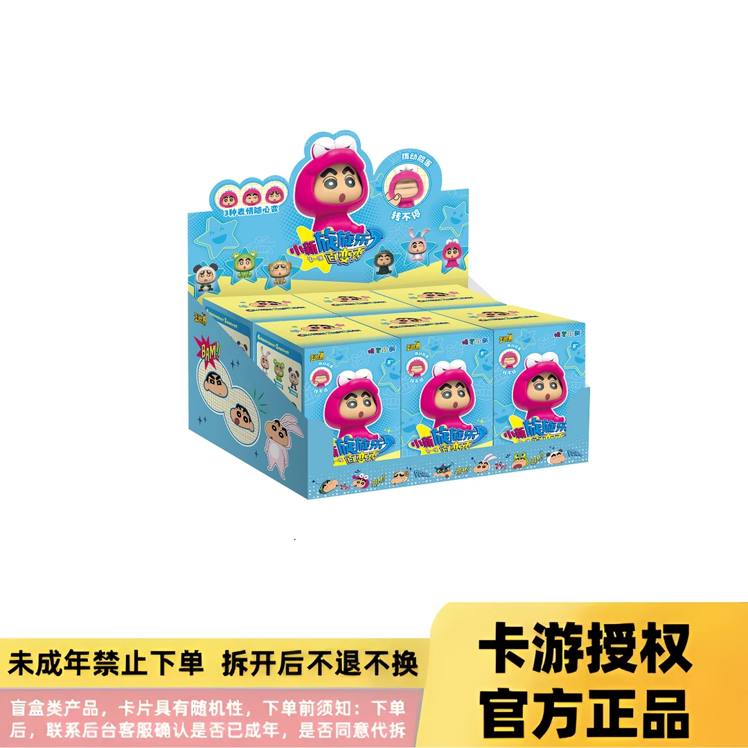 卡游蜡笔小新 旋旋乐 百变秀 第一弹