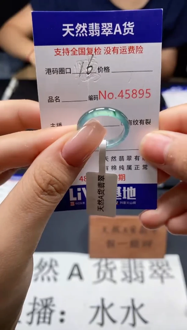 未镶嵌戒指翡翠天然A货翡翠5895