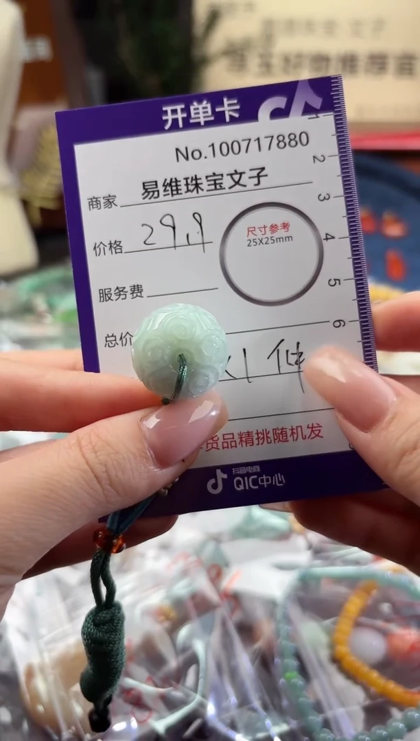 翡翠未镶嵌颈饰100717880 随机发仅一件