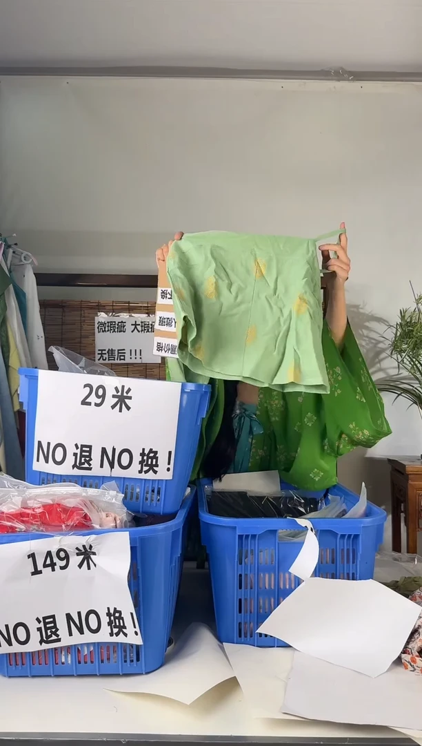 桑谣记孤品瑕疵链接m