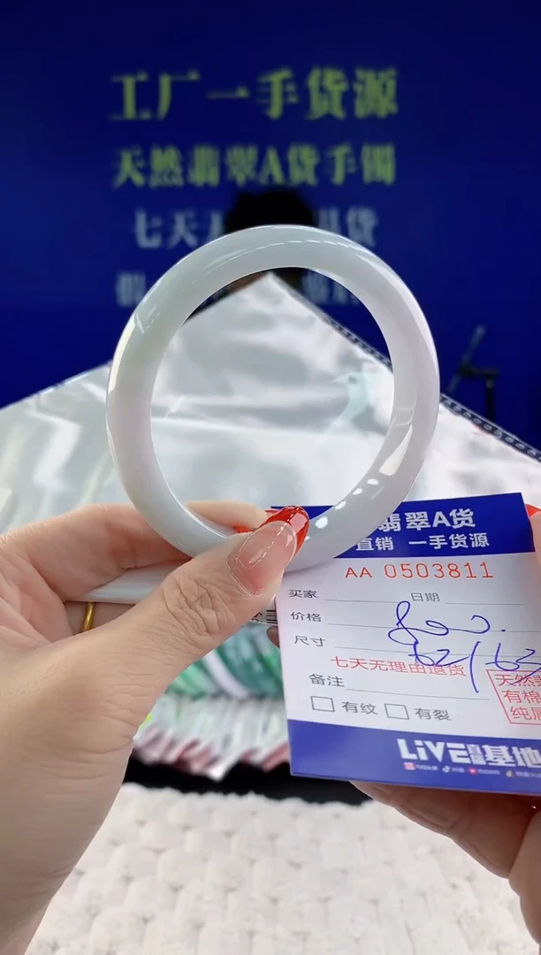 【闪购商品】翡翠手镯未镶嵌11天然A货翡翠