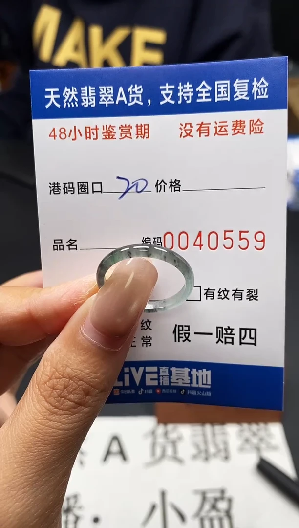 未镶嵌戒指翡翠天然A货翡翠0559